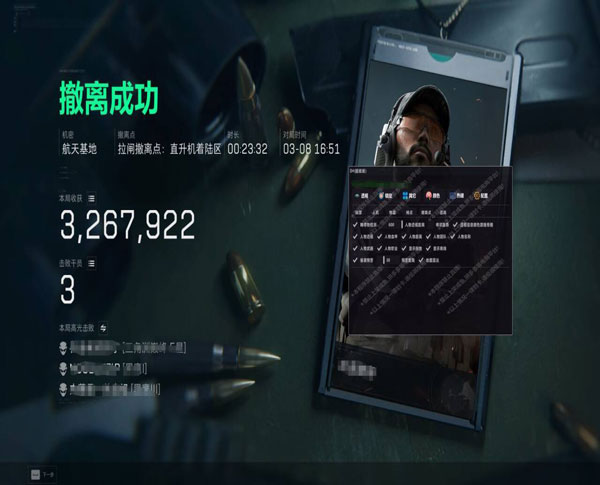 三角洲辅助显示已加密软件效果
